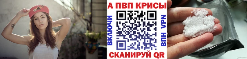 Альфа ПВП мука  Звенигово 