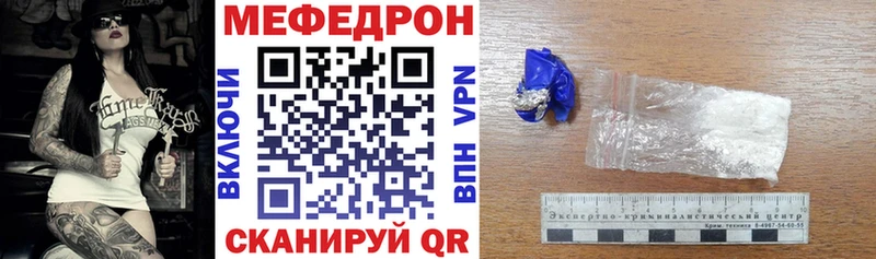 Мефедрон мука  Звенигово 