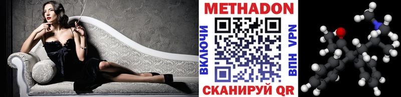 Метадон кристалл  магазин продажи наркотиков  blacksprut онион  Звенигово 