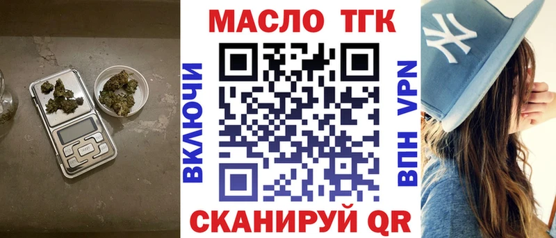 Дистиллят ТГК вейп с тгк  купить наркотики цена  MEGA ссылки  Звенигово 
